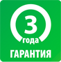 Гарантия